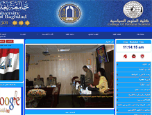 Tablet Screenshot of copolicy.uobaghdad.edu.iq