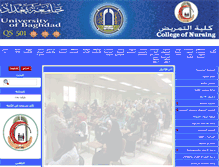 Tablet Screenshot of conursing.uobaghdad.edu.iq