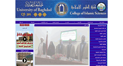 Desktop Screenshot of cois.uobaghdad.edu.iq