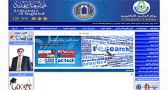 Desktop Screenshot of cc.uobaghdad.edu.iq
