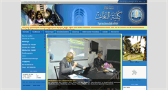 Desktop Screenshot of ge.colang.uobaghdad.edu.iq