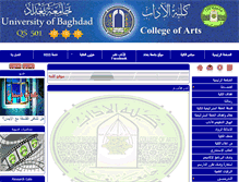 Tablet Screenshot of coart.uobaghdad.edu.iq