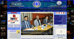 Desktop Screenshot of cis.uobaghdad.edu.iq