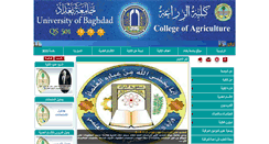 Desktop Screenshot of coagri.uobaghdad.edu.iq